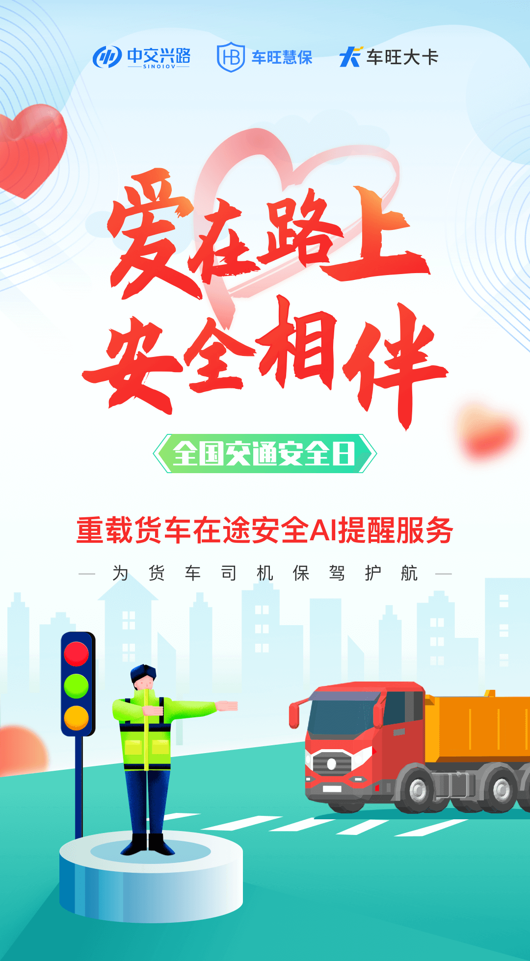 暖途2_1080_1960.png