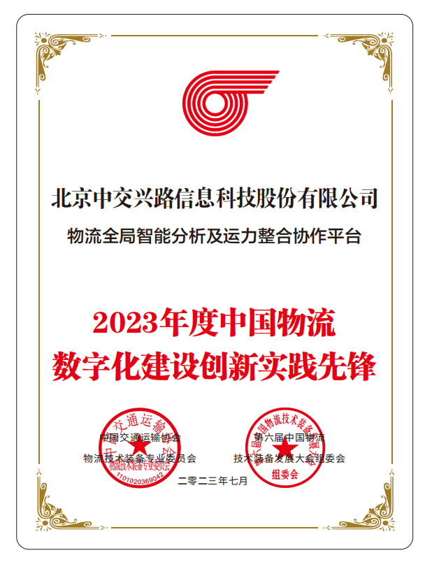 微信图片_20230726173731.png
