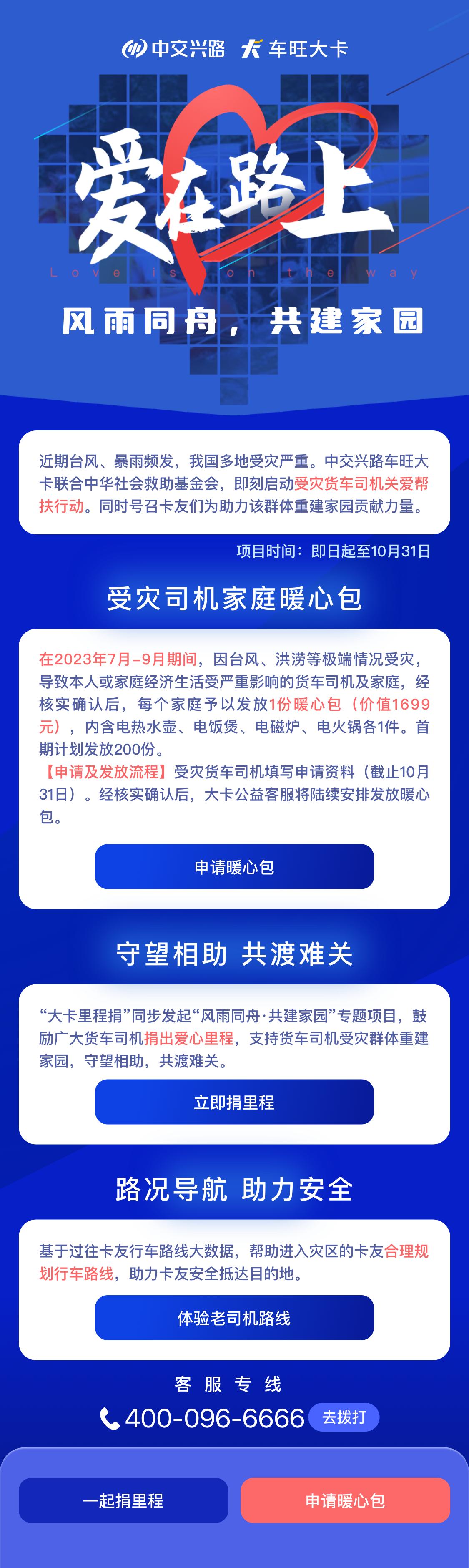 终版落地(1).jpg