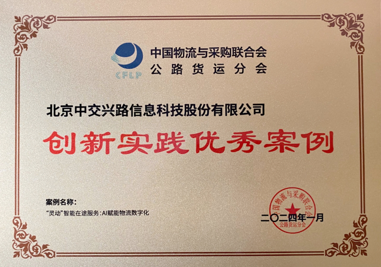 微信图片_20240129100939_副本.jpg