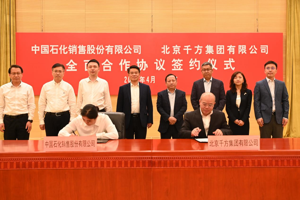 中石化图片2.png