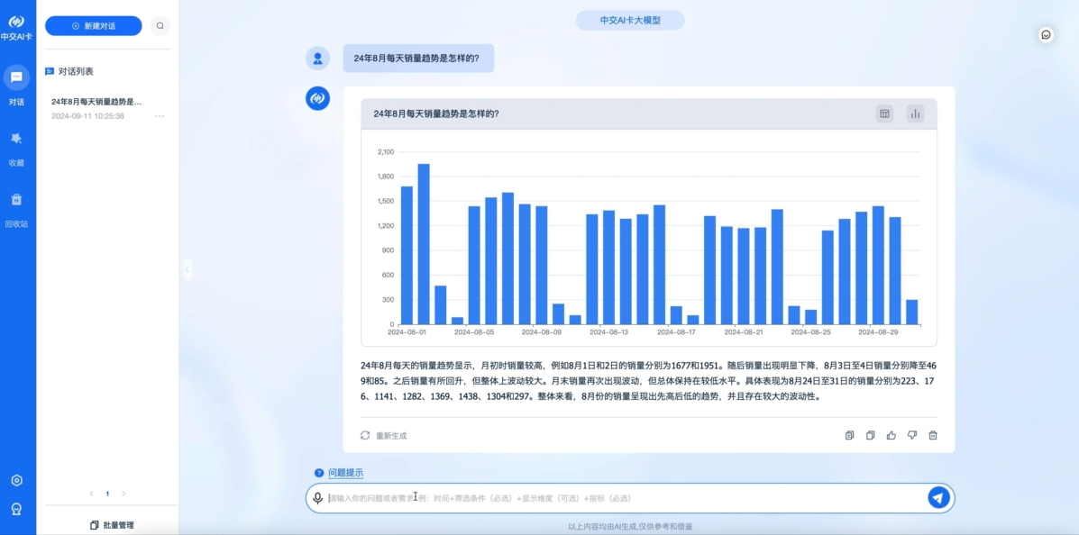 大模型3.png